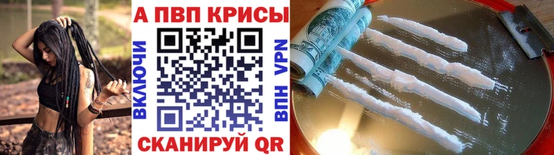 Альфа ПВП крисы CK  что такое   Каменск-Шахтинский 