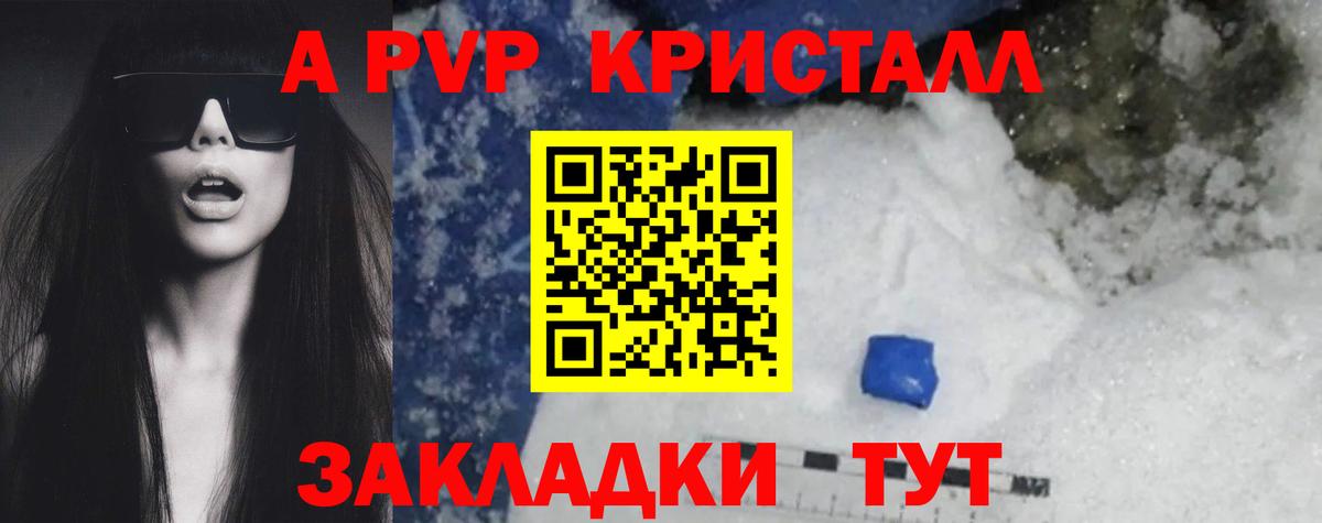 Alfa_PVP VHQ Каменск-Шахтинский