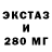 ЭКСТАЗИ 250 мг MIGE LOVE