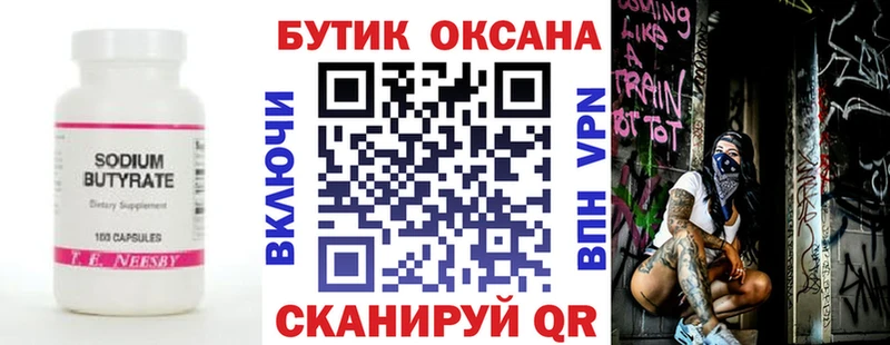 БУТИРАТ оксана  купить наркоту  Каменск-Шахтинский 
