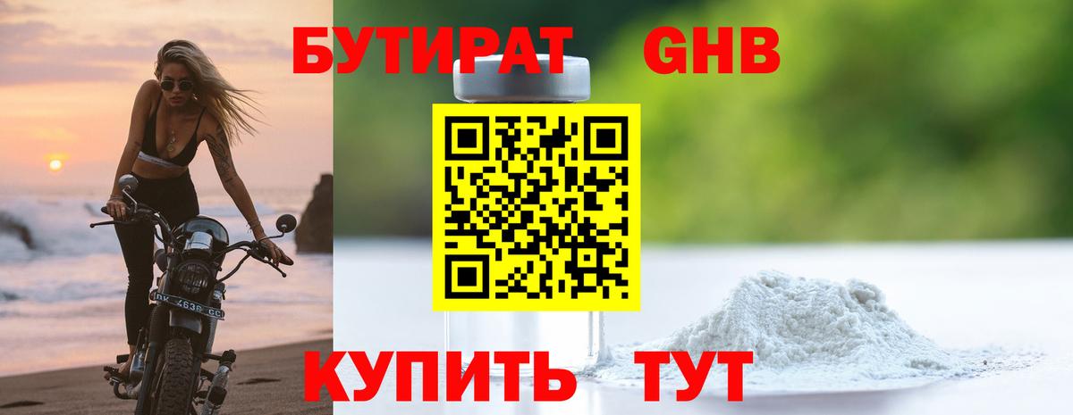 Бутират оксана Каменск-Шахтинский