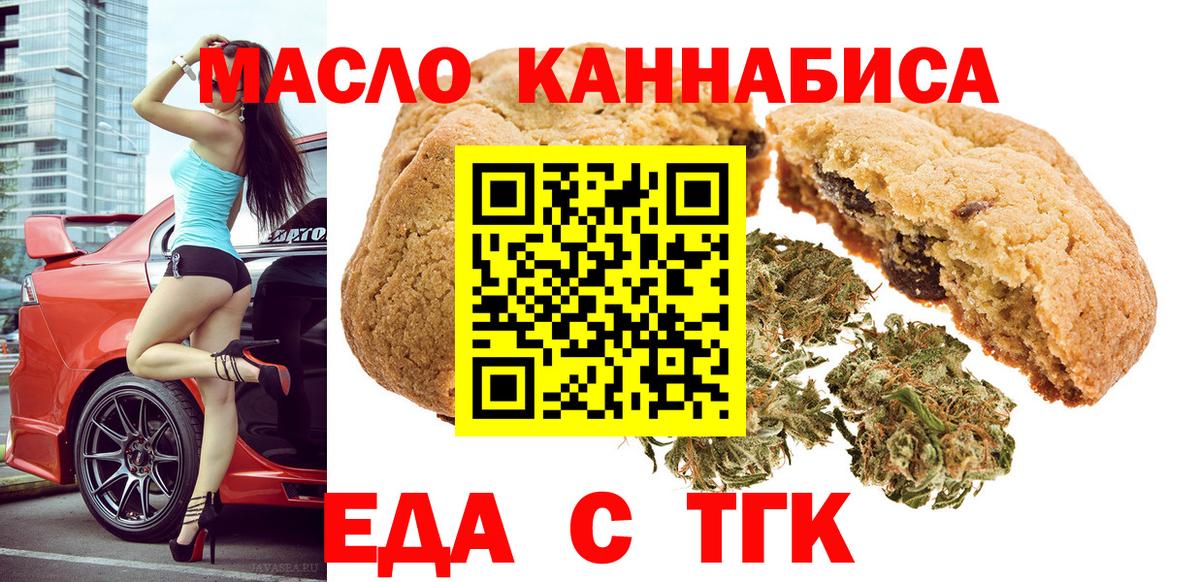 Cannafood марихуана  Вход с VPN  Каменск-Шахтинский 