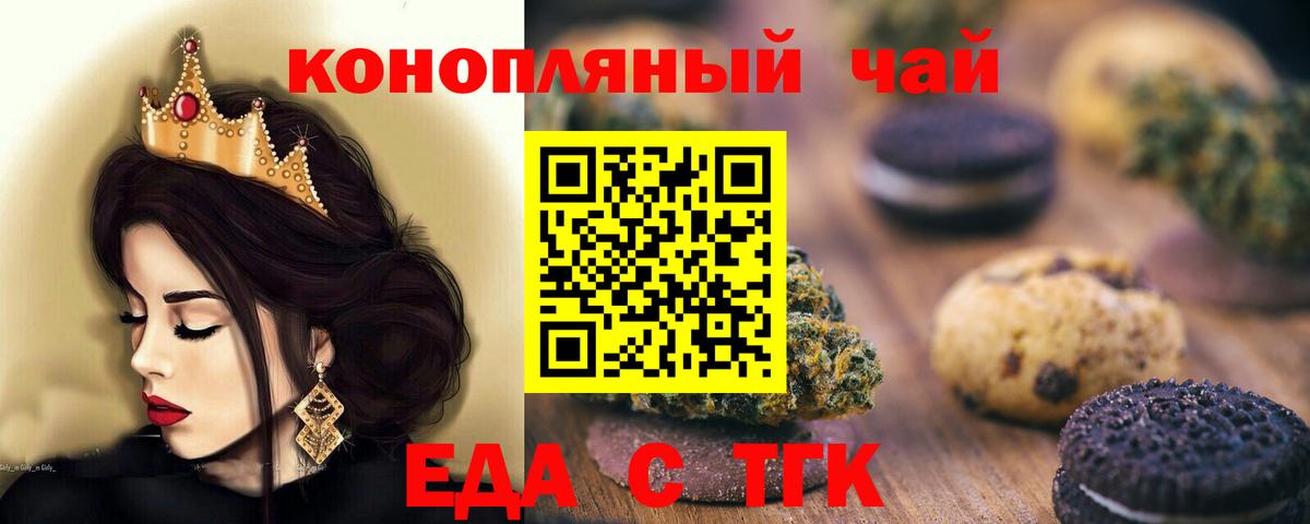 Cannafood конопля Каменск-Шахтинский