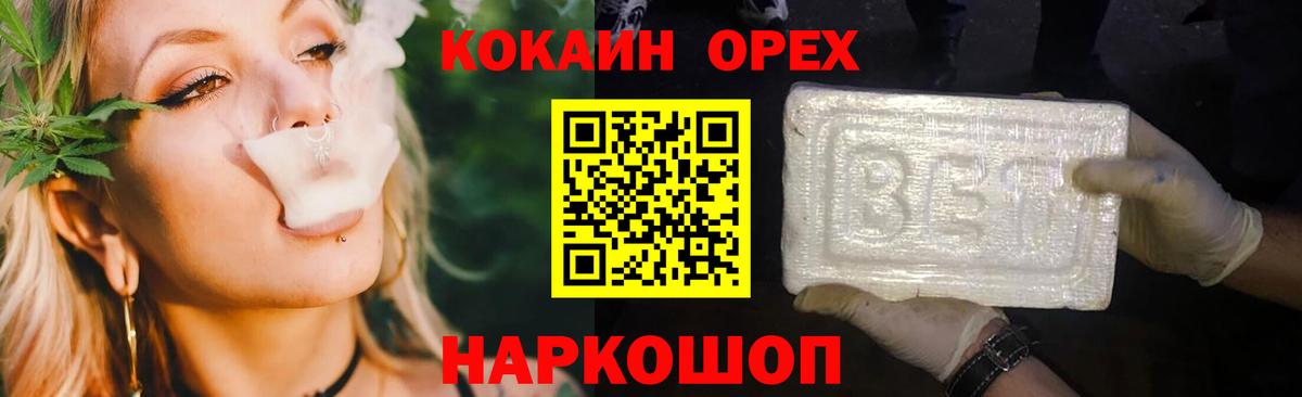 Cocaine Columbia  Cocaine  Каменск-Шахтинский  Вход с VPN 