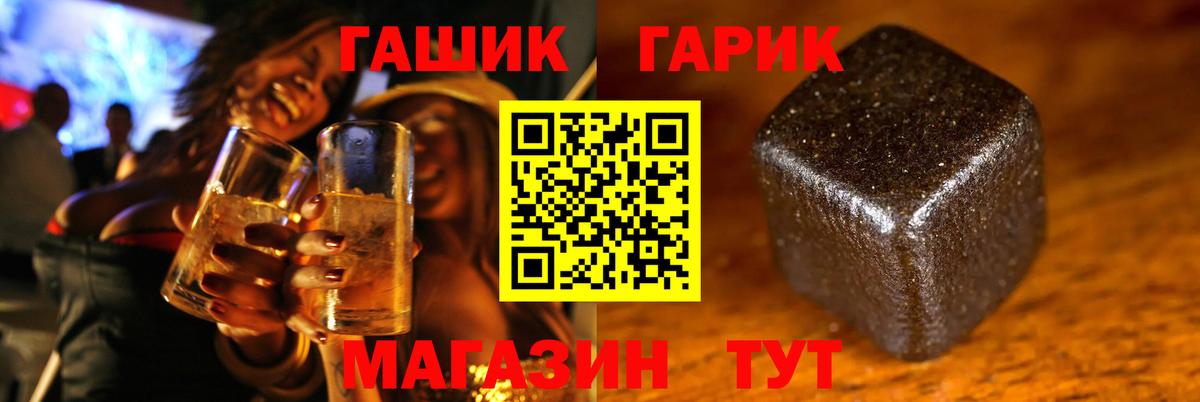 ГАШ  ГАШ ice o lator  продажа наркотиков  Каменск-Шахтинский  Вход с VPN 