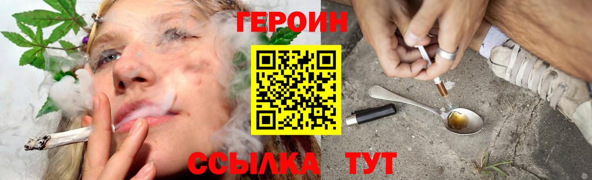 Героин хмурый  Вход с VPN  Каменск-Шахтинский 