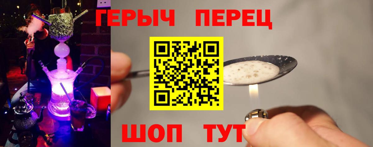 ГЕРОИН афганец Каменск-Шахтинский