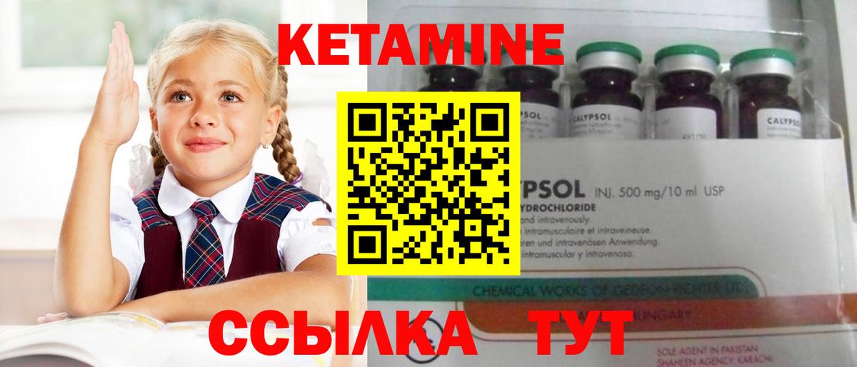 Кетамин ketamine  КЕТАМИН ketamine  Каменск-Шахтинский  Вход с VPN 