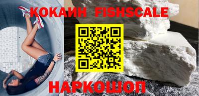 кокаин перу Волгодонск