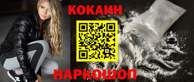 кокаин перу Волгодонск