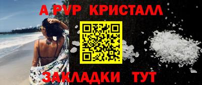 ALPHA-PVP Волжский