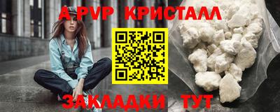 ALPHA-PVP Волжский