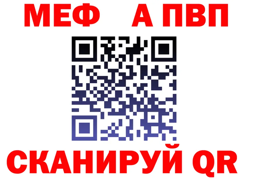 Alfa_PVP Соль зеркало shop блэк спрут Каменск-Шахтинский