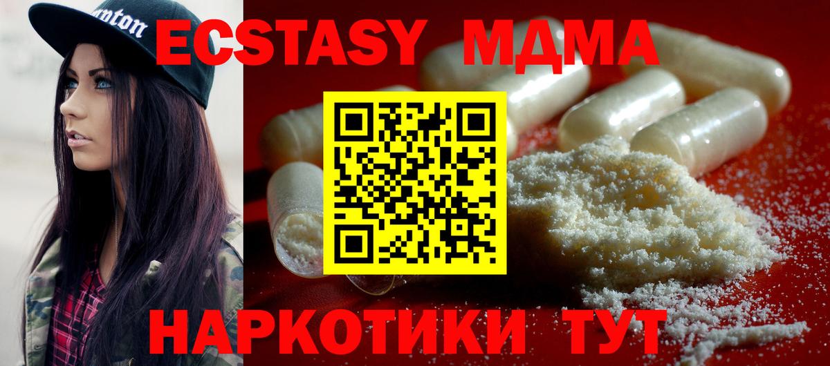 MDMA кристаллы  Вход с VPN  MDMA  Каменск-Шахтинский  МДМА кристаллы 