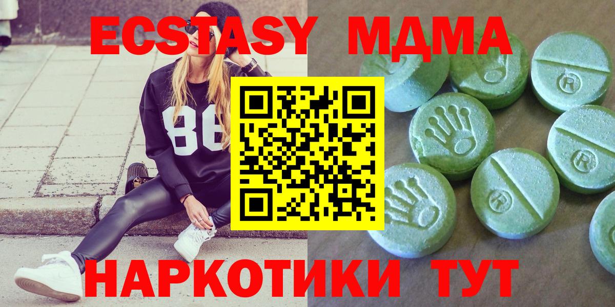 МДМА Molly Каменск-Шахтинский