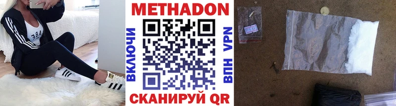 наркошоп  Каменск-Шахтинский  Метадон methadone 