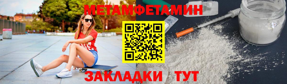 Каменск-Шахтинский  МЕТАМФЕТАМИН кристалл  Вход с VPN 