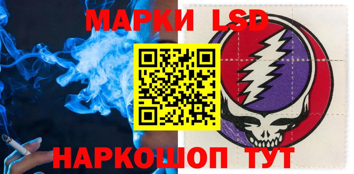 Наркотические марки 1,5мг Каменск-Шахтинский