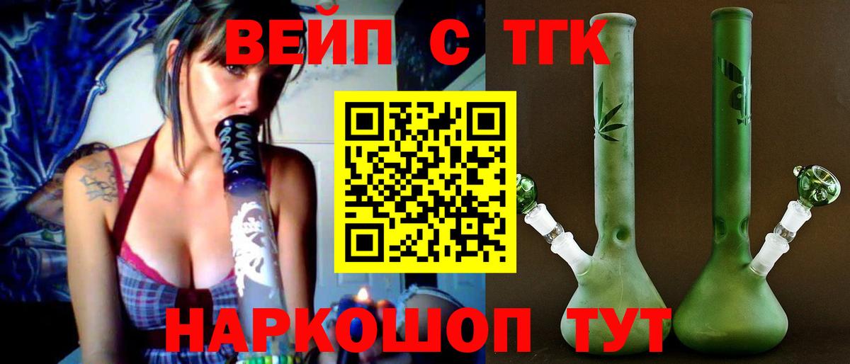 Дистиллят ТГК вейп с тгк Каменск-Шахтинский