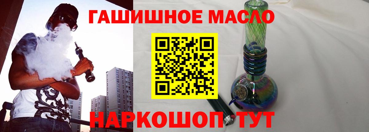 ТГК вейп с тгк  Вход с VPN  Дистиллят ТГК вейп  Каменск-Шахтинский 