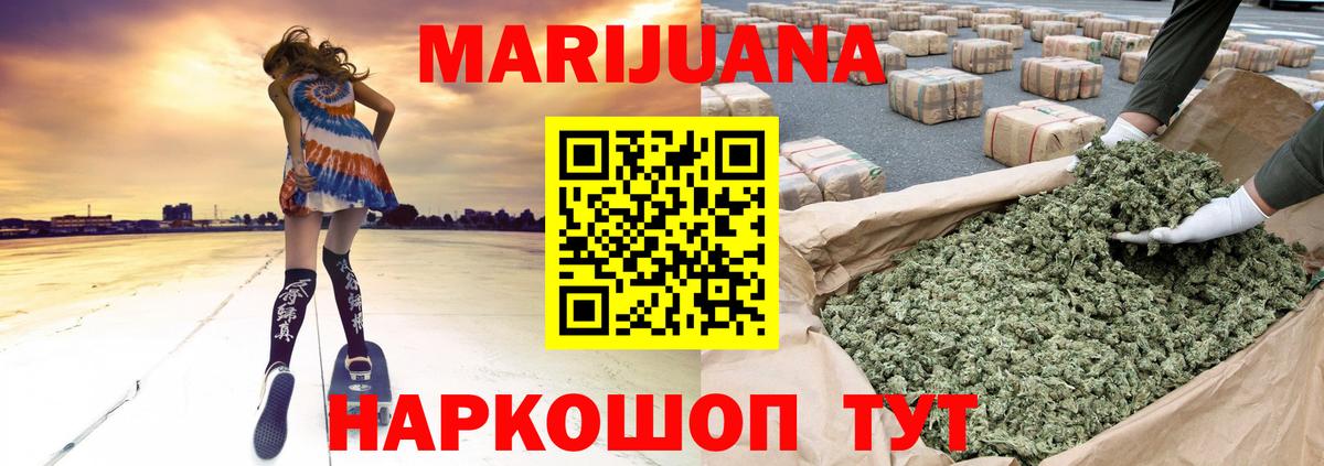 МАРИХУАНА гибрид  Конопля THC 21%  Канабис OG Kush  Каменск-Шахтинский  Вход с VPN 